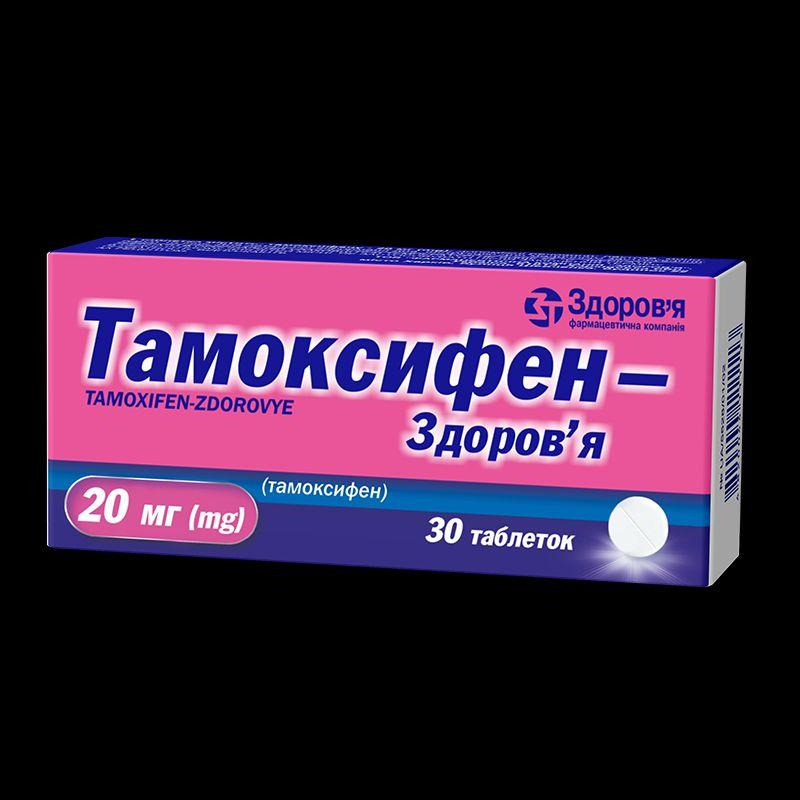 Тамоксифен-Здоров’я, таблетки по 20 мг № 10х3